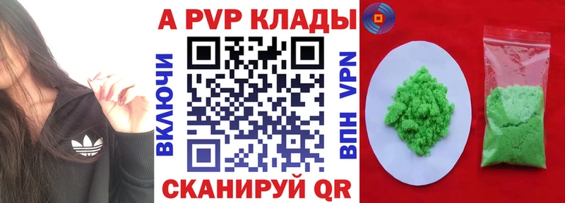 Альфа ПВП Crystall  МЕГА ТОР  Абдулино 