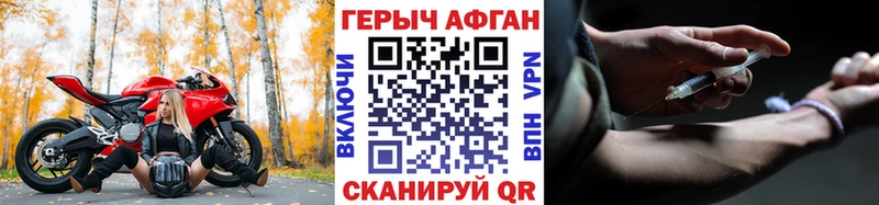 даркнет официальный сайт  Абдулино  Героин Афган 
