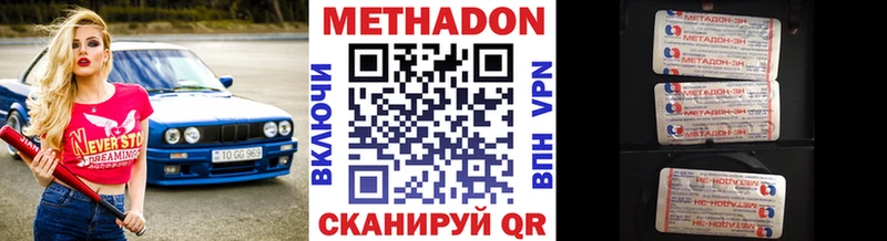МЕТАДОН кристалл Абдулино