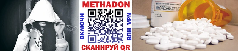 Метадон кристалл Абдулино